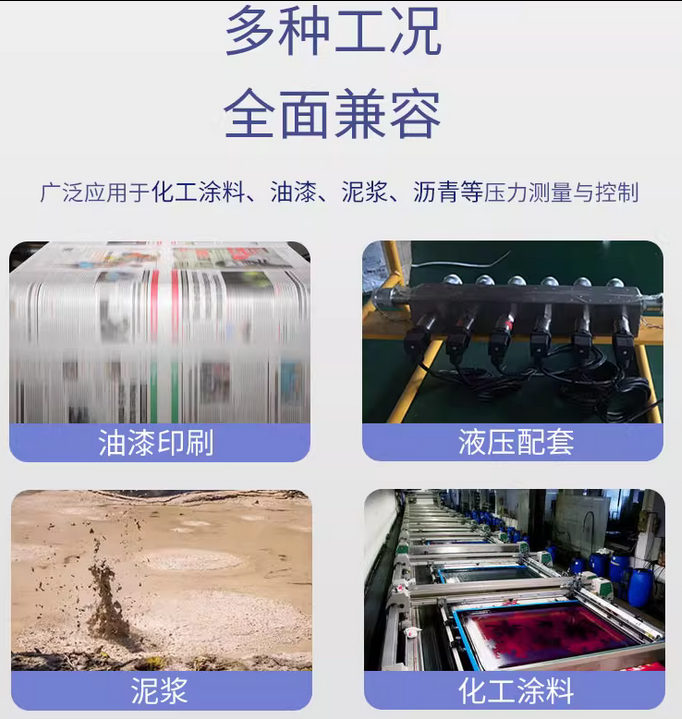 隔膜型压力传感器案例