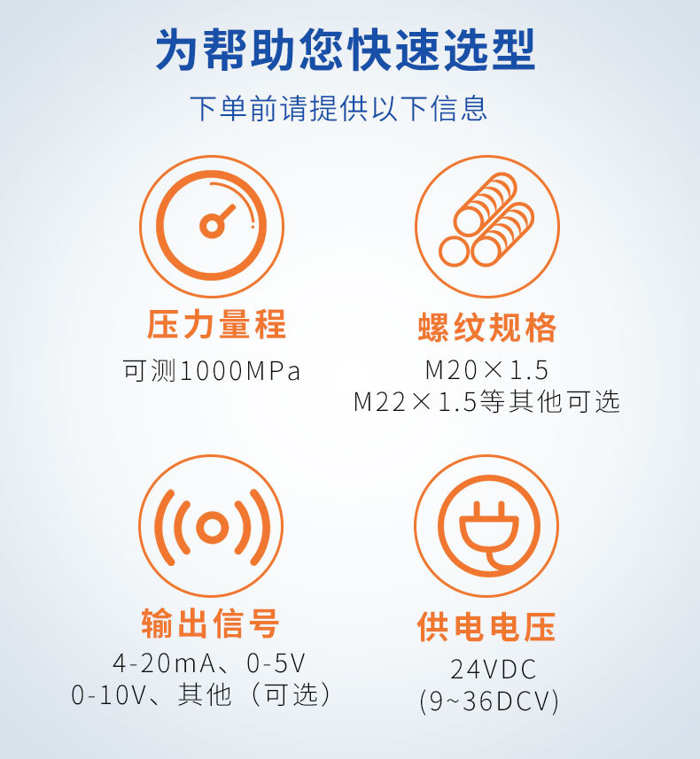 PTL702Q超高压变送器_08 PTL702Q超高压变送器_08