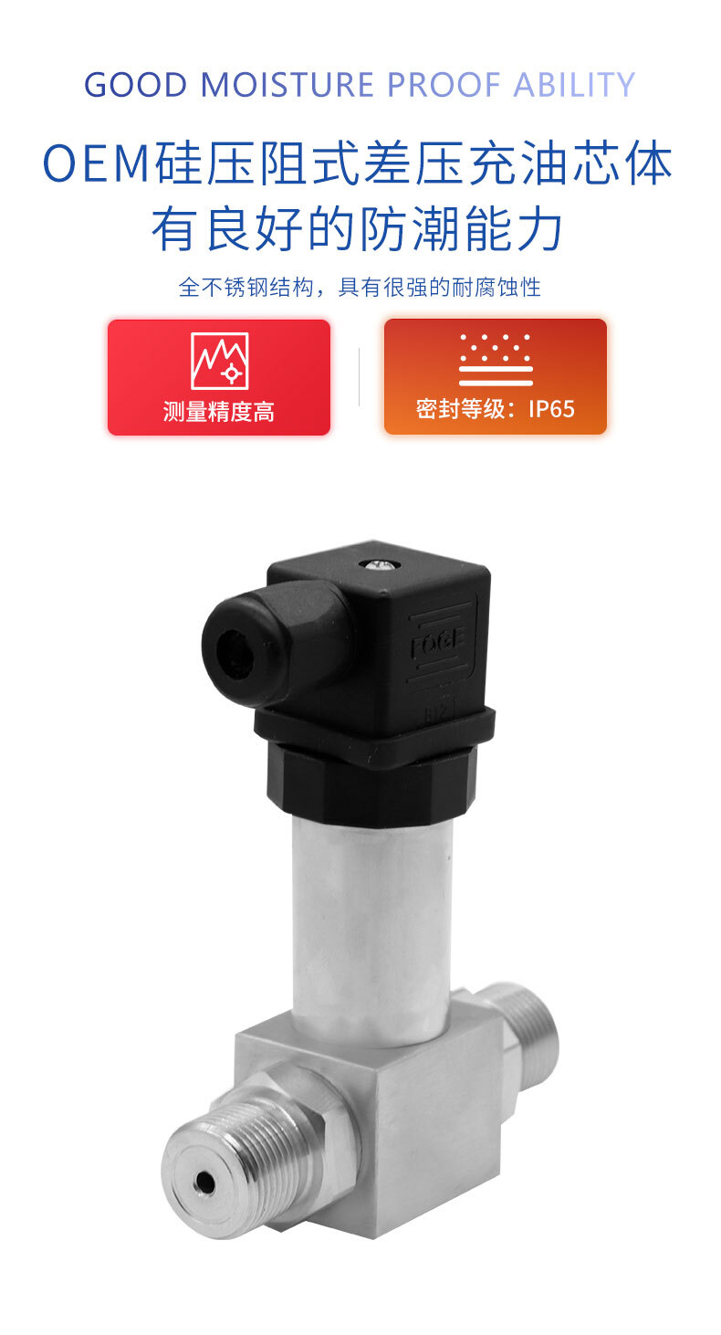 PTL801差压变送器_03