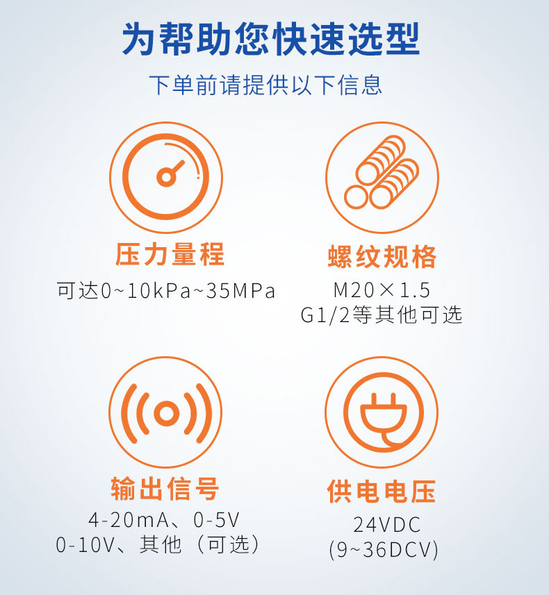 PTL801差压变送器_08