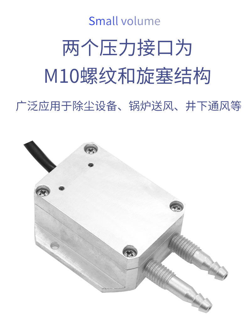 PTL802风差压变送器_04