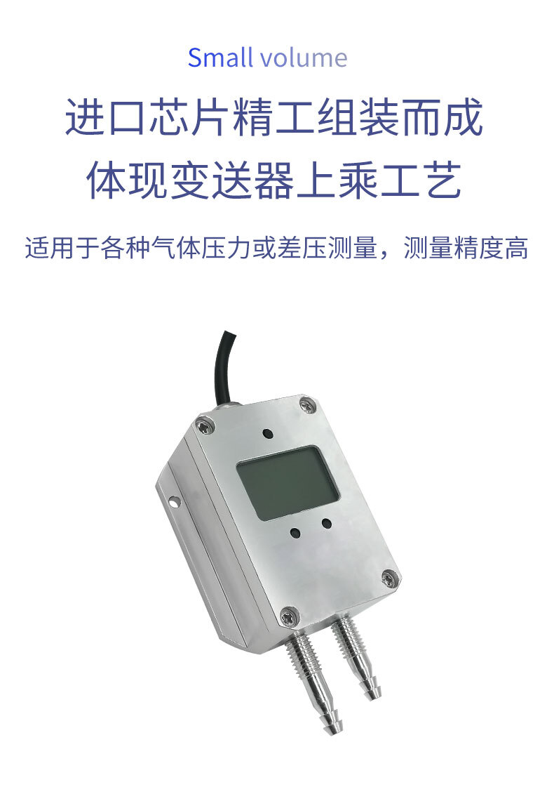 PTL802S数显风差压变送器_04 PTL802S数显风差压变送器_04