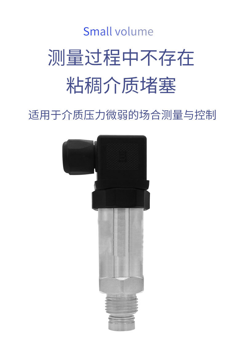 PTL703平面压力变送器_04 PTL703平面压力变送器_04