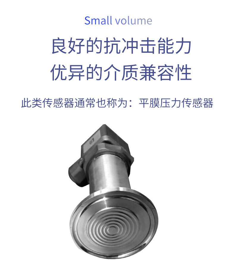 PTL508卫生型压力变送器_04 PTL508卫生型压力变送器_04